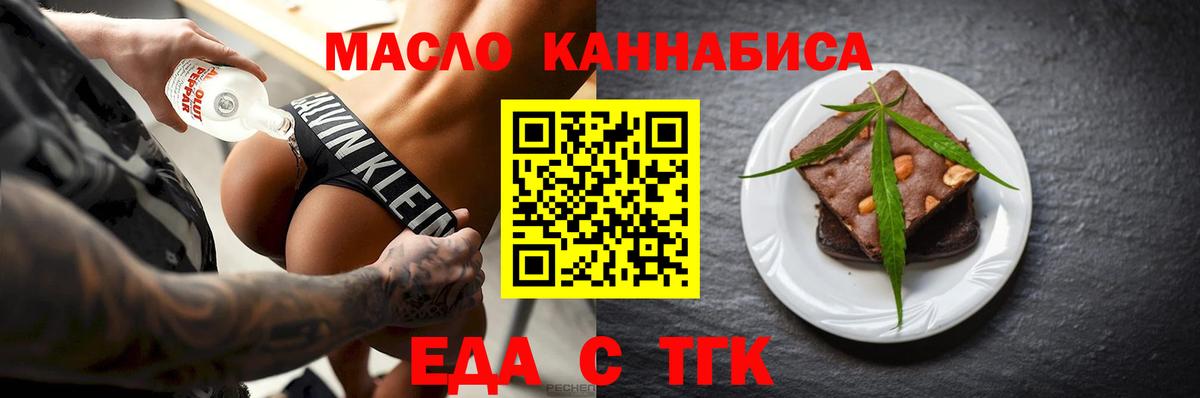 Печенье с ТГК конопля  Вход с VPN  Сертолово 