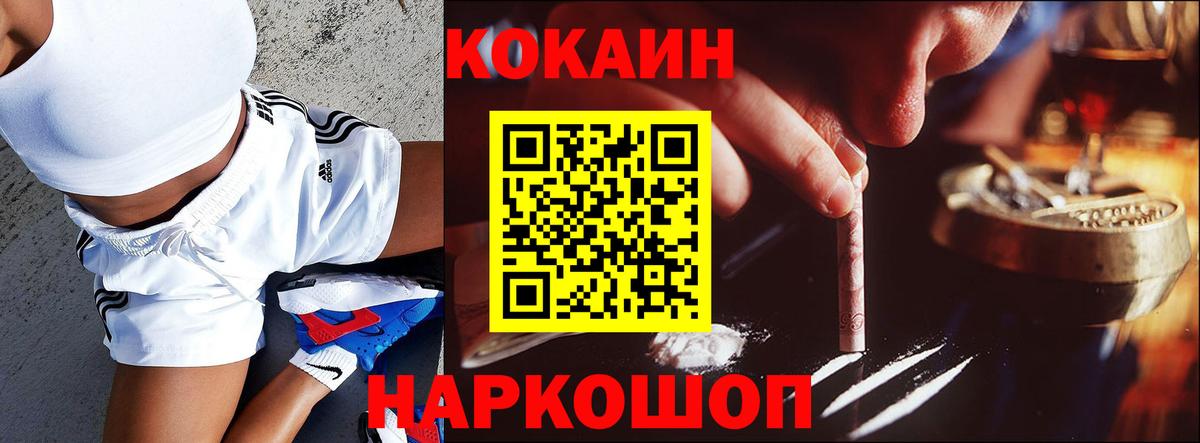 Кокаин Перу Сертолово