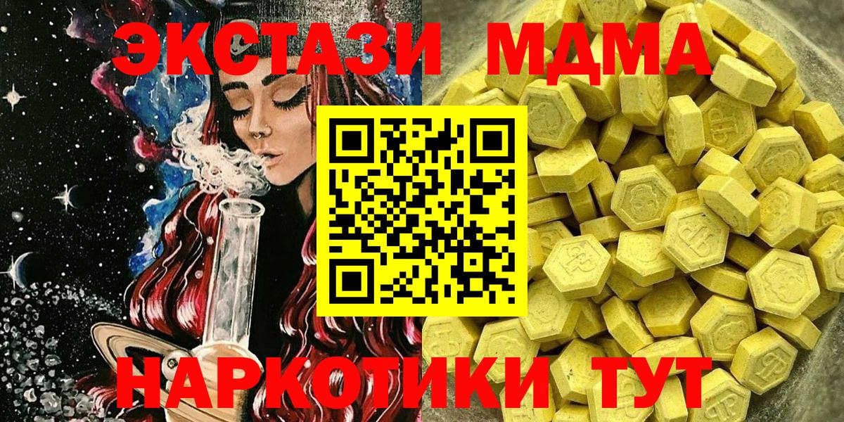 Экстази 300 mg  ЭКСТАЗИ XTC  Сертолово  мега вход  Вход с VPN 