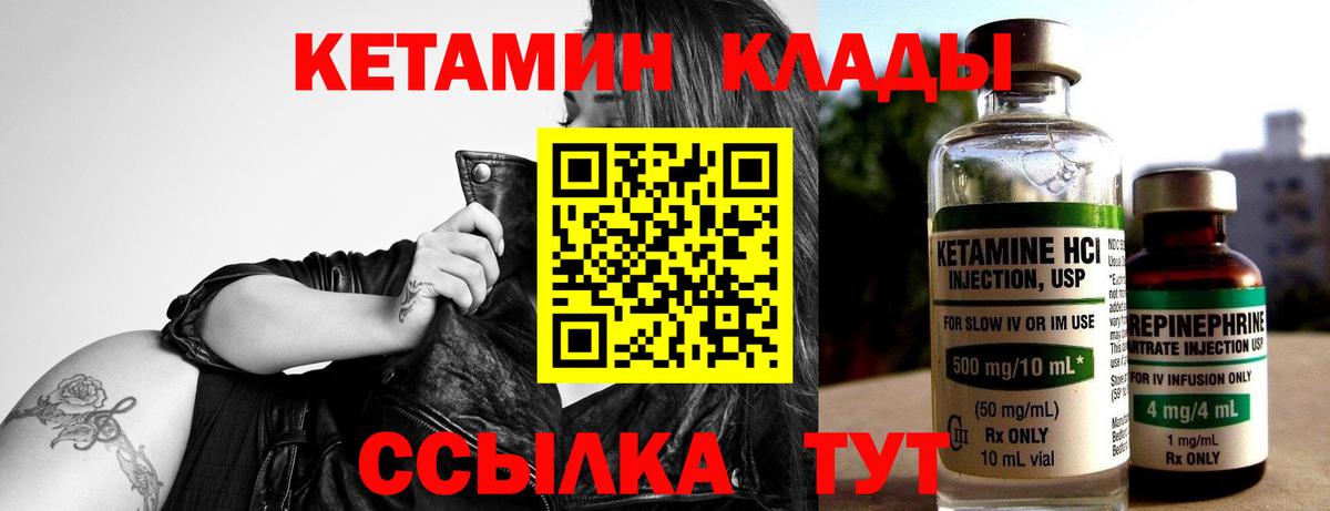КЕТАМИН VHQ Сертолово