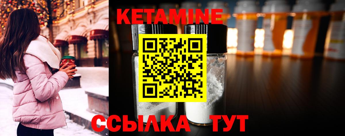 Кетамин VHQ  площадка формула  Вход с VPN  Сертолово  КЕТАМИН ketamine 