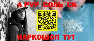 соль ск Белорецк