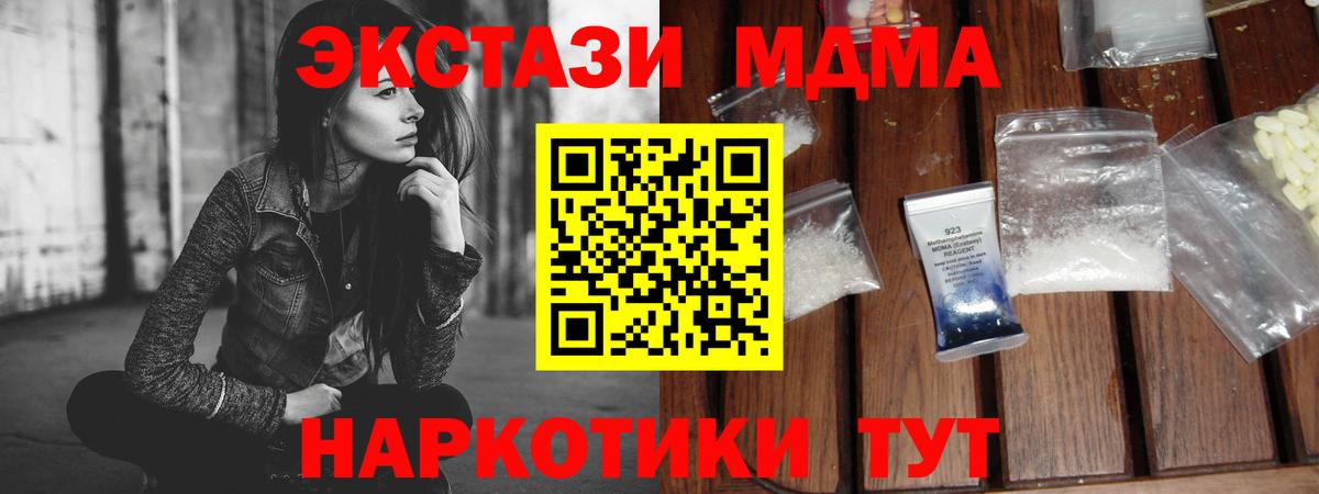 MDMA  МДМА crystal  MDMA Molly  Вход с VPN  Сертолово 