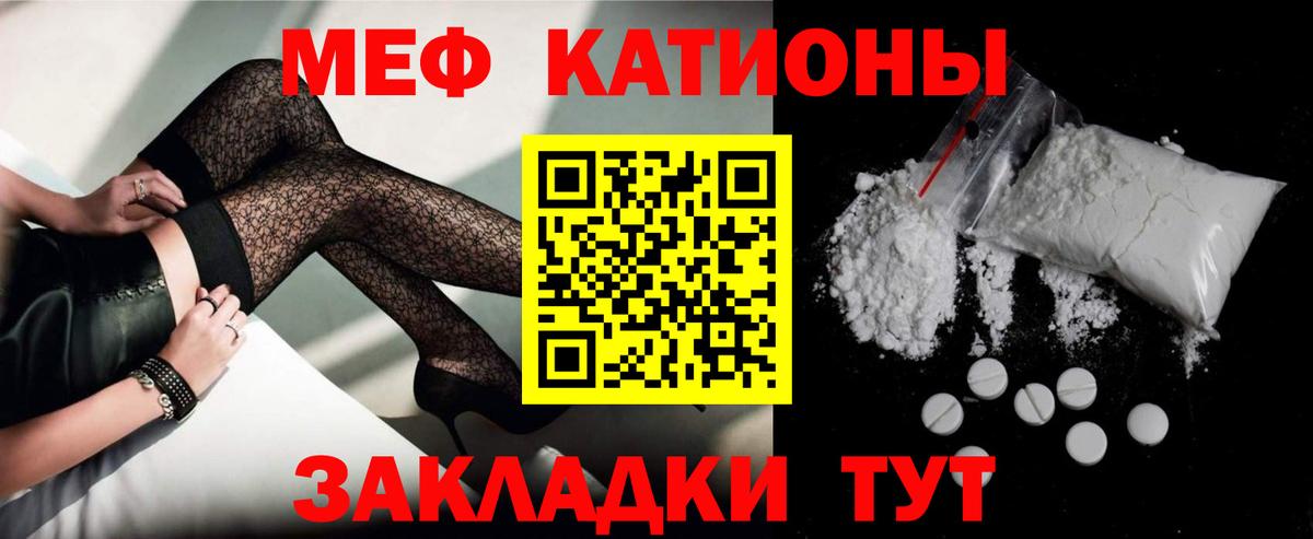 Меф мука Сертолово