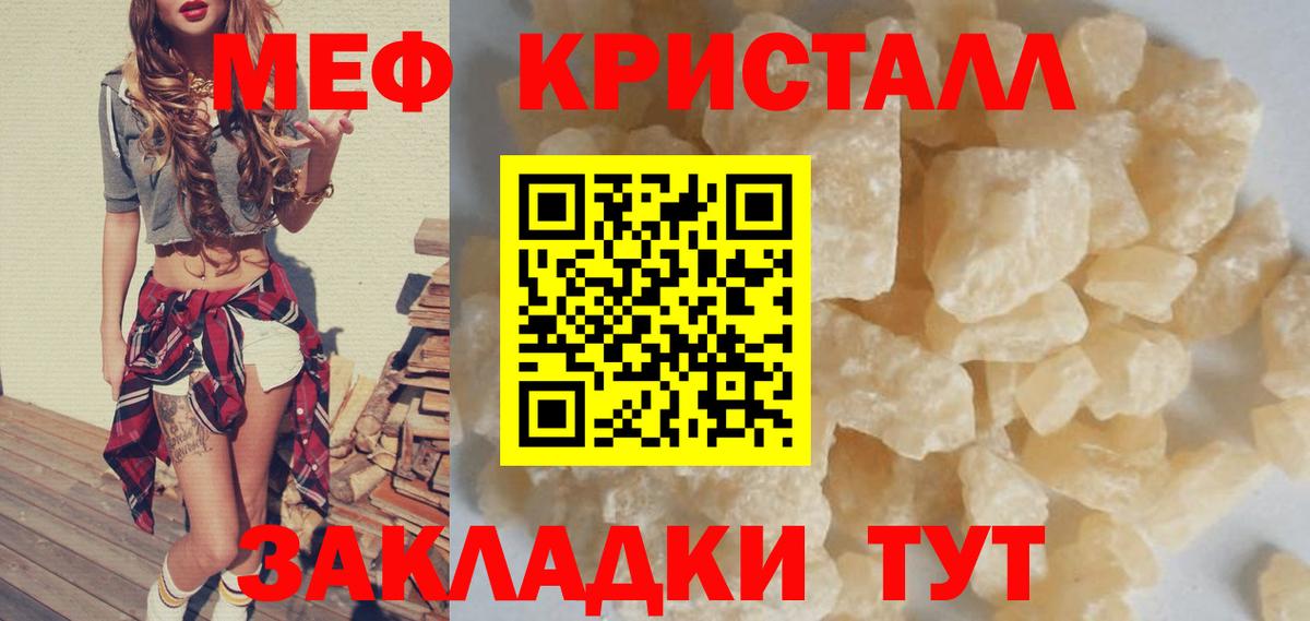 МЯУ-МЯУ мяу мяу  Меф кристаллы  МЯУ-МЯУ  Сертолово  Вход с VPN 