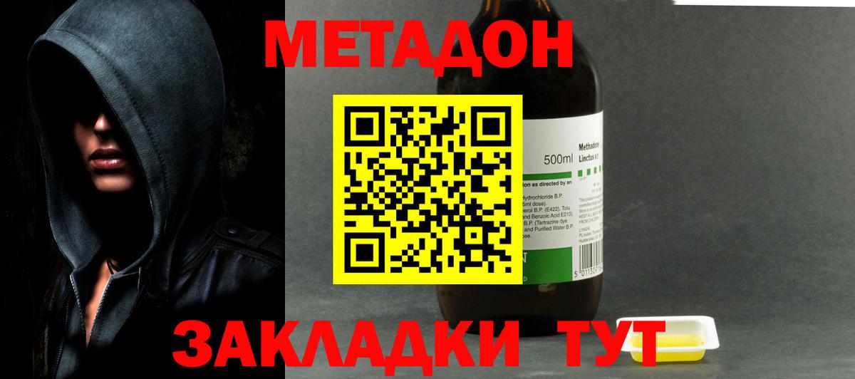Сертолово  Метадон VHQ  Метадон кристалл  Вход с VPN 