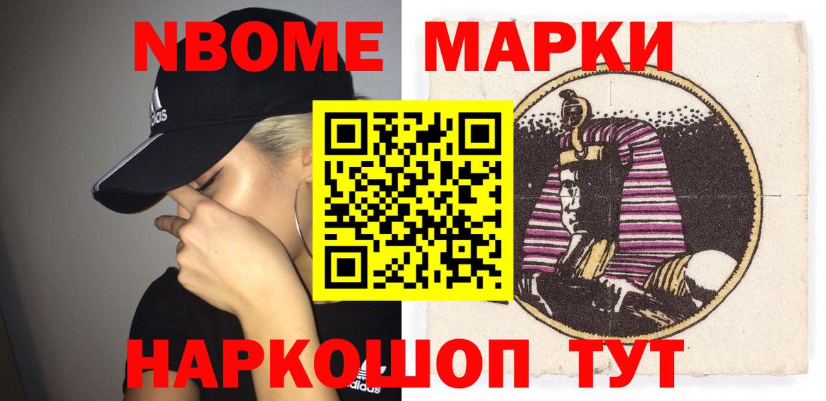 Наркотические марки 1500мкг  Наркотические марки 1500мкг  Марки N-bome  хочу   Вход с VPN  Сертолово 